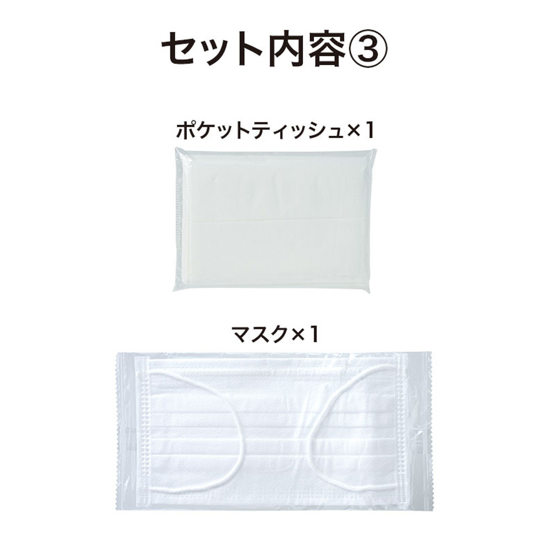 セット内容③