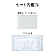 セット内容③
