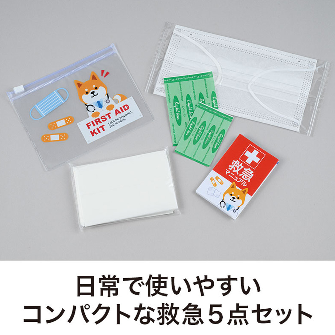 5点セット