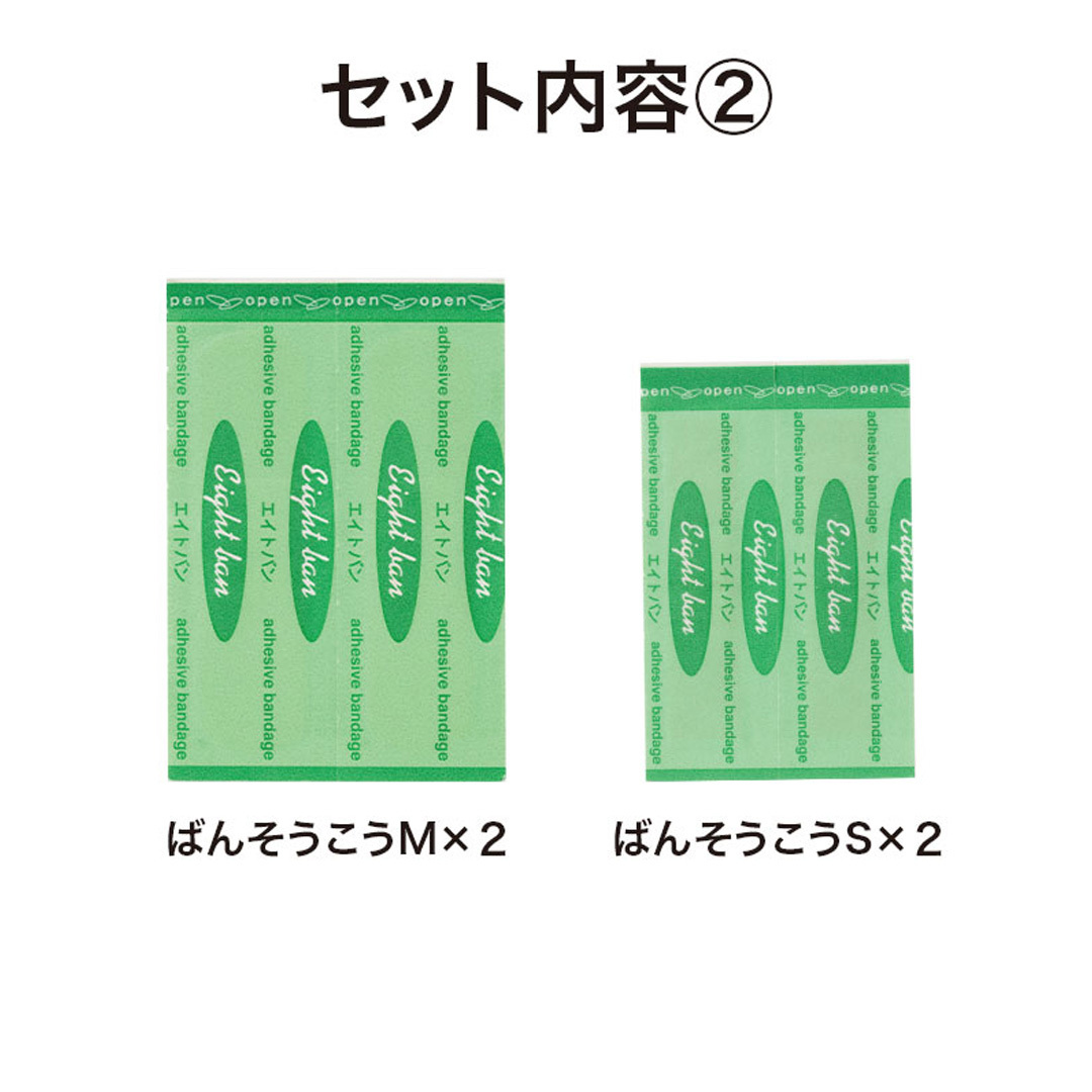 セット内容②