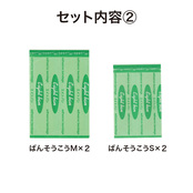 セット内容②