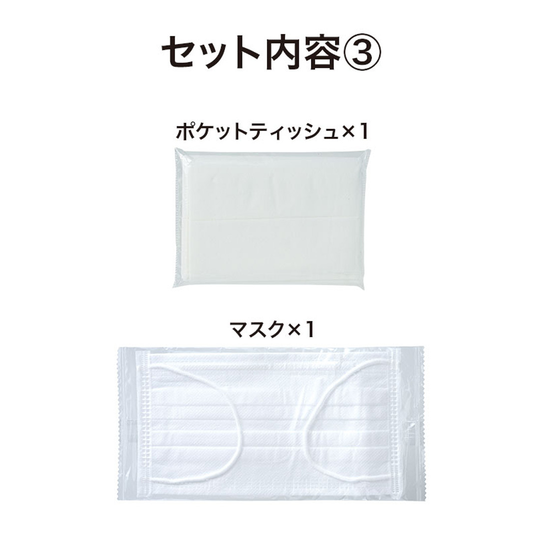 セット内容③