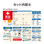 セット内容④