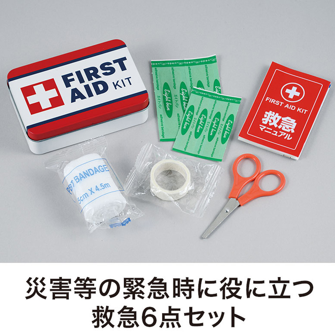 6点セット