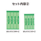 セット内容②