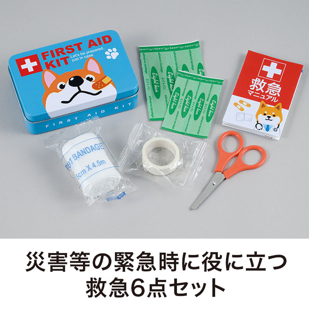 6点セット