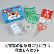 6点セット