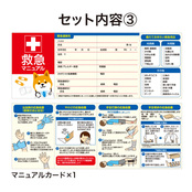 セット内容③