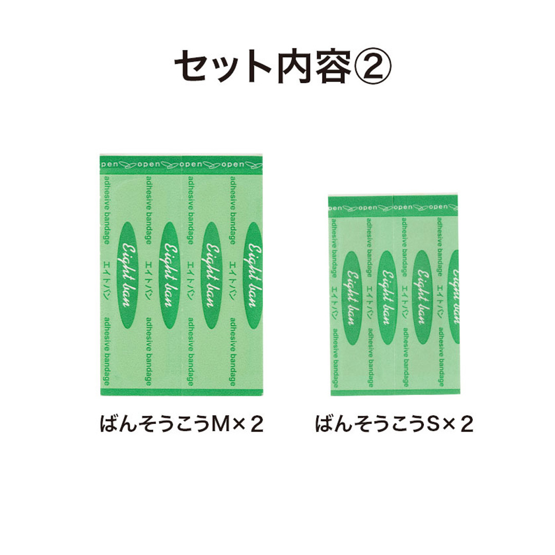 セット内容②
