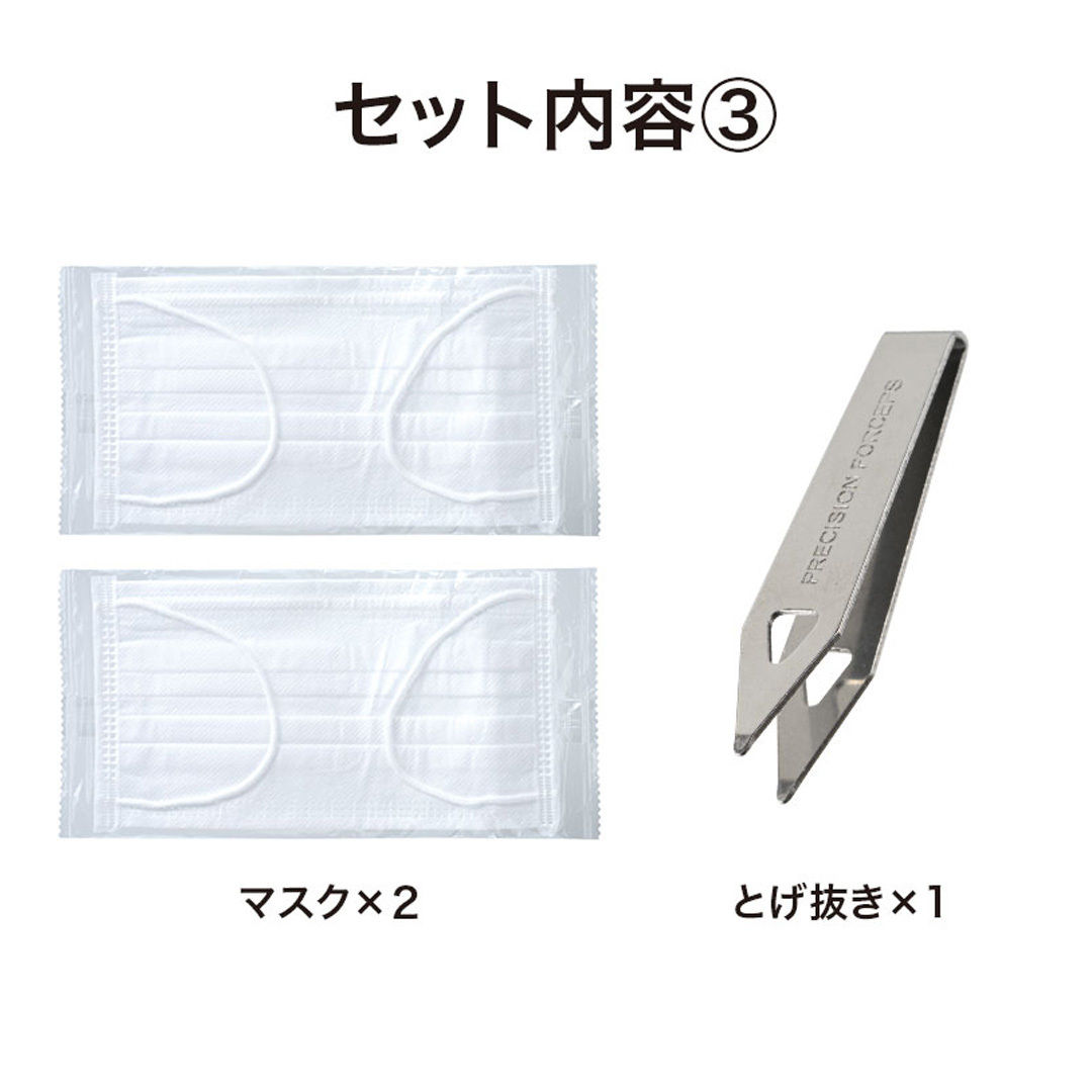 セット内容③