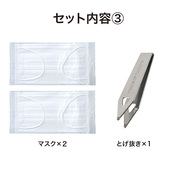 セット内容③