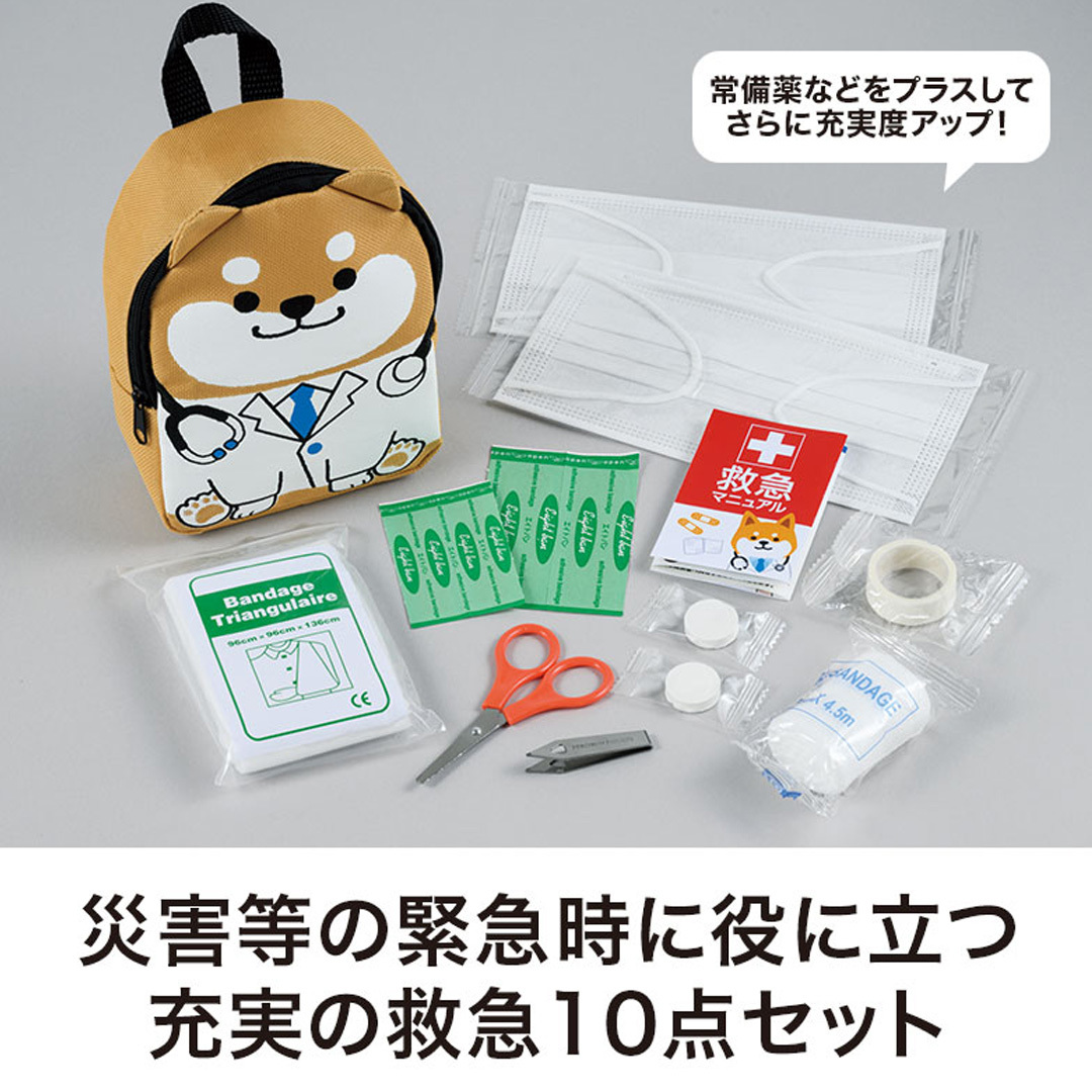 10点セット