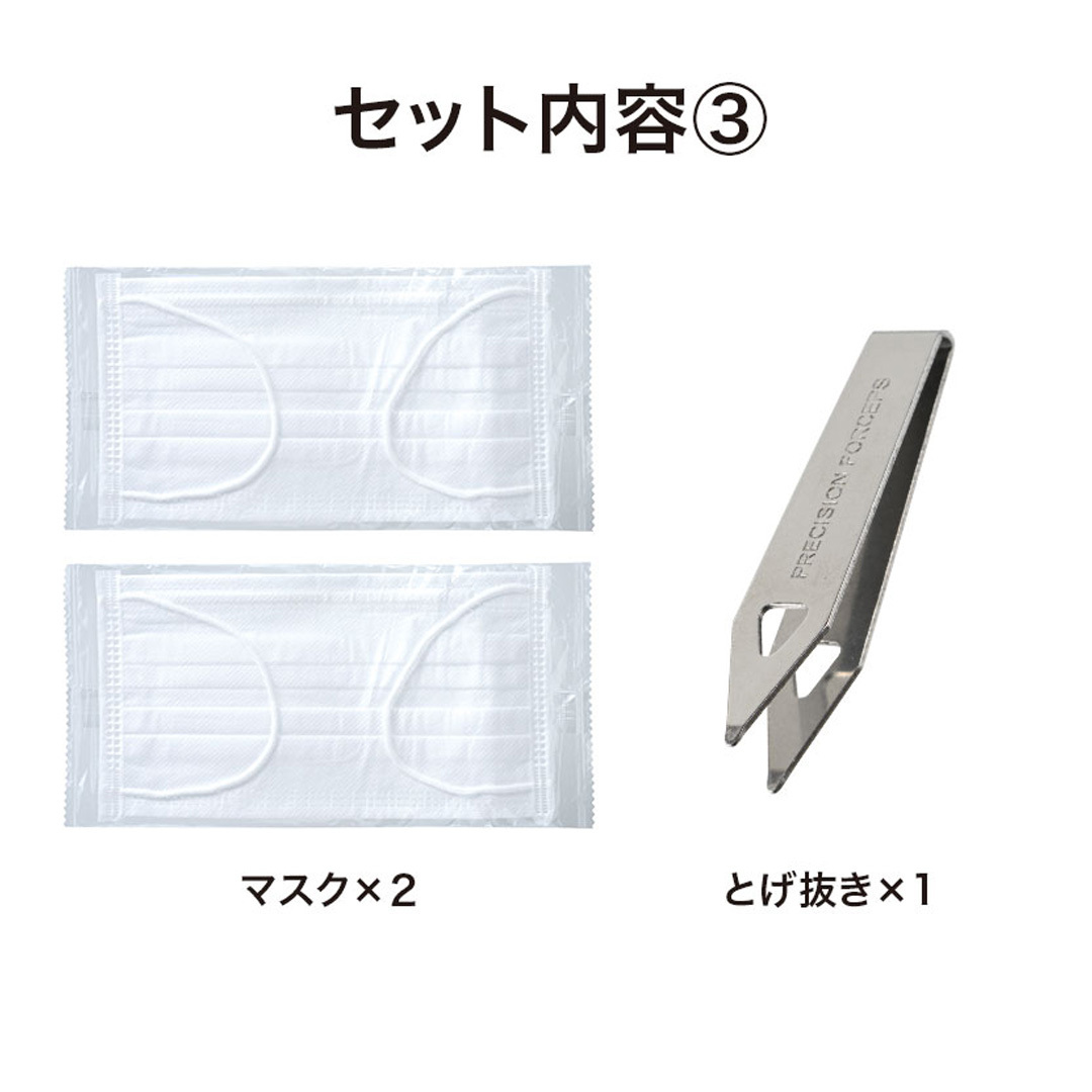 セット内容③