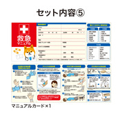 セット内容⑤