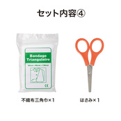 セット内容④