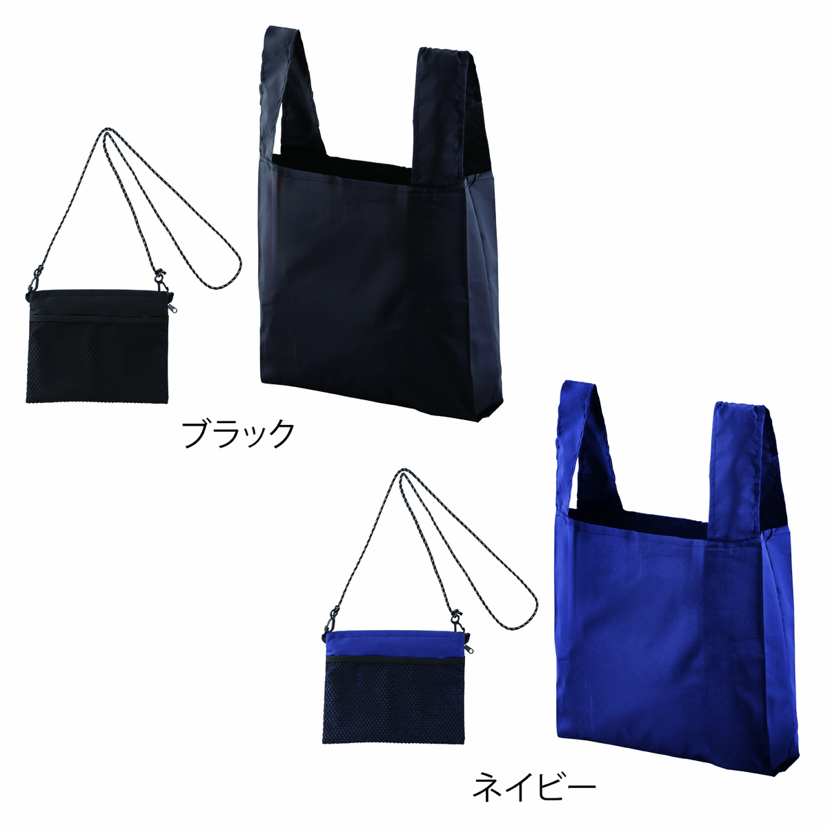 2WAYサコッシュ＆エコバッグ（メッシュポケット付き）