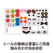 アニマルシール