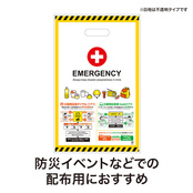 イベント配布に