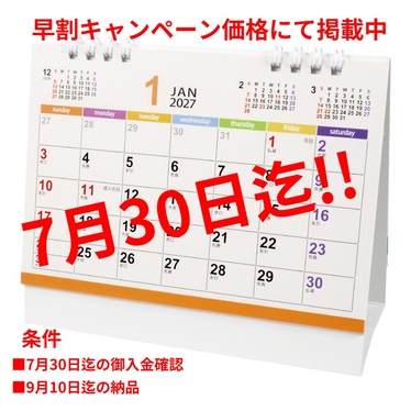 パステルメモリー卓上カレンダー（2027年版）