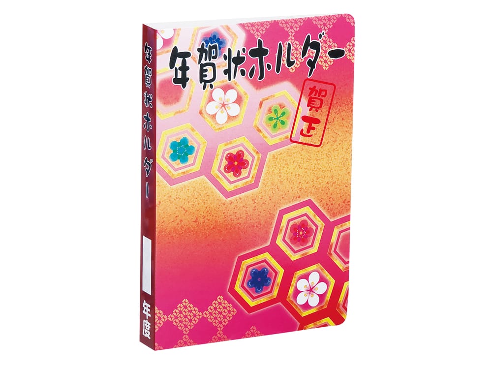 完売｜年賀状ホルダー４０枚入（みやび）｜58円｜販促メッセ