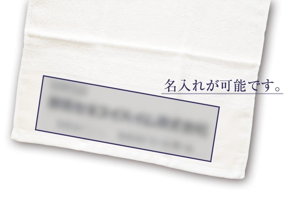 粗品タオル　日本製220匁白タオル