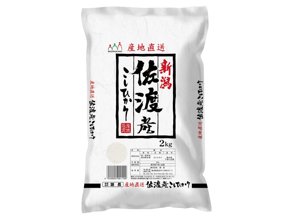 誉　新潟県産米　食べ比べ３点セット　佐渡産コシヒカリ