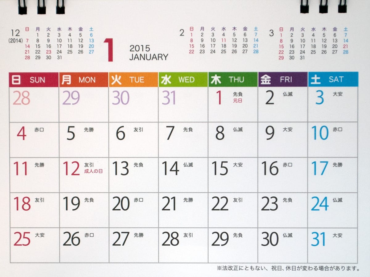 完売 卓上カレンダー2015年 178円 販促メッセ