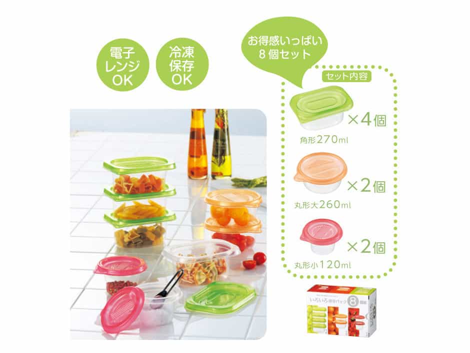 完売｜いろいろ保存パック ８個組｜248円｜販促メッセ