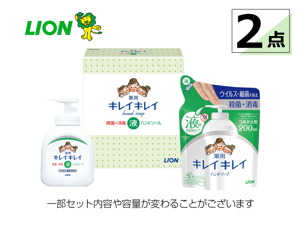 キレイキレイ液体ハンドソープセット