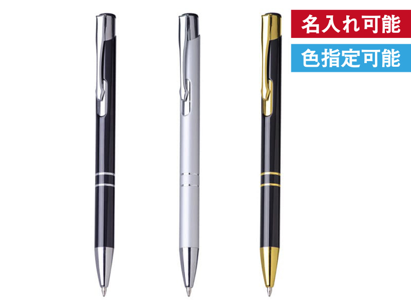 メタリックボールペン