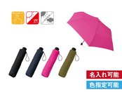 スタンダードUV折りたたみ傘