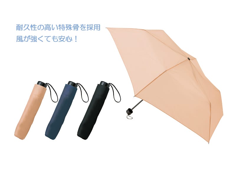 逆さ向いても壊れにくい折りたたみ傘　耐久性の高い特殊骨を採用した丈夫な傘です。