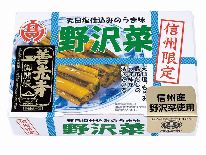 完売｜善光寺御開帳記念 野沢菜大樽漬｜368円｜販促メッセ