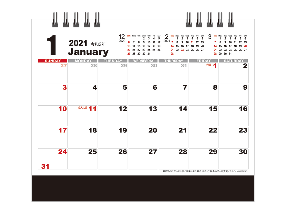 2021年1月のカレンダーデザイン。広いメモスペースがあります。