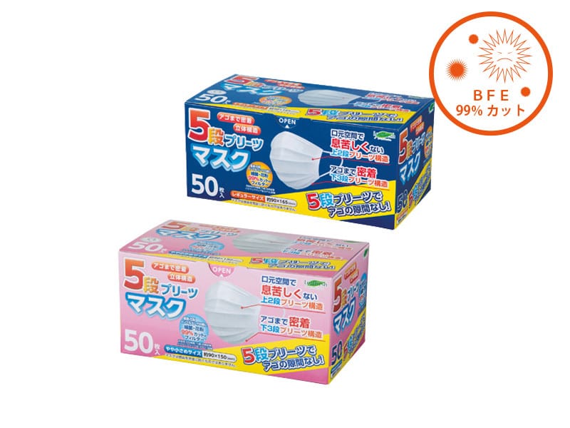 5段プリーツマスク　50枚入り
