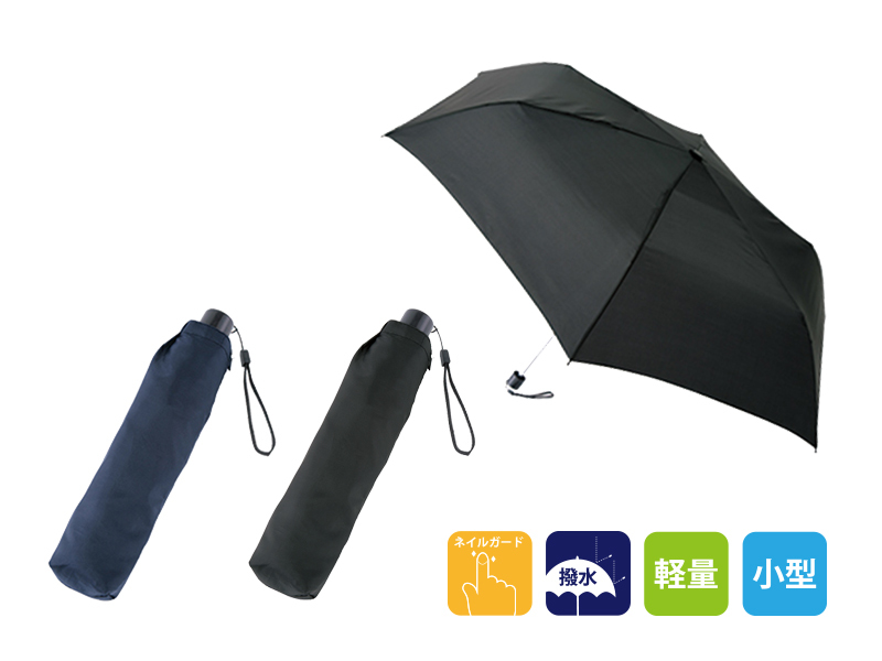撥水コート折りたたみ傘