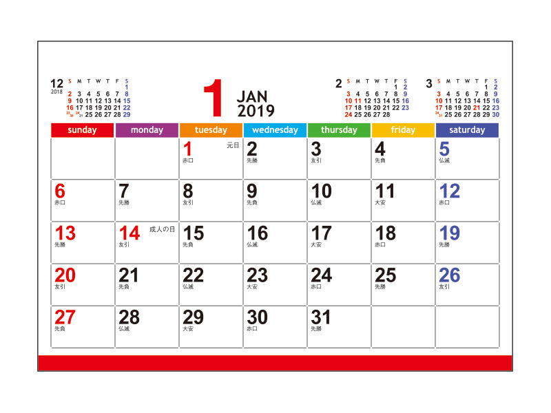 月次カレンダー表面はカラフルで見やすいデザインになっています。