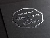 箔押しイメージ
