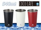 cococafe（ココカフェ）シングルステンマグ540mlクリア箱入り　ベーシックなデザインなのにオシャレ！