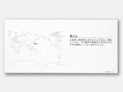 カレンダー裏面は世界遺産についての解説が掲載されています。