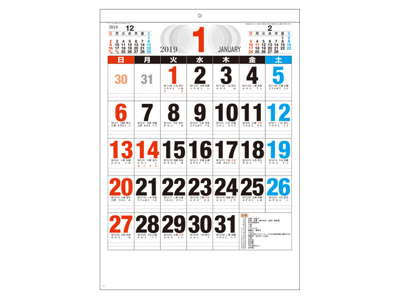 B3 3色文字月表　2019年1月のカレンダーデザイン