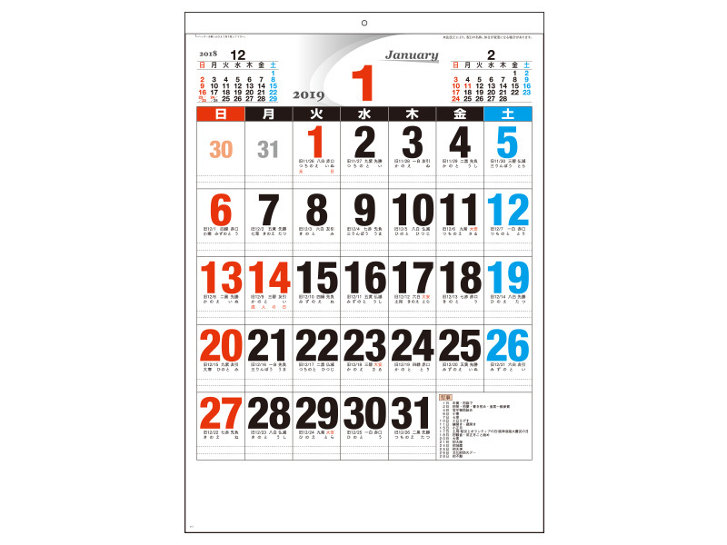 2019年1月のカレンダーデザイン。暦としての機能もしっかり充実。