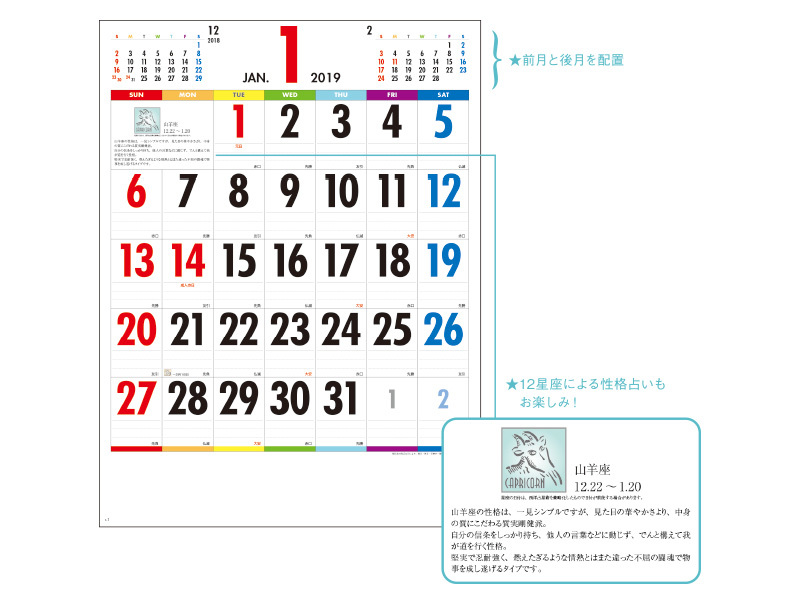 一週間を7色に分けたカラフルなカレンダーです。