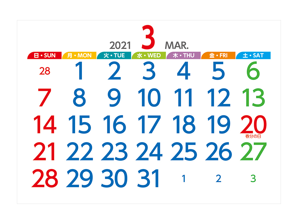 2021年3月裏側のカレンダーデザイン。