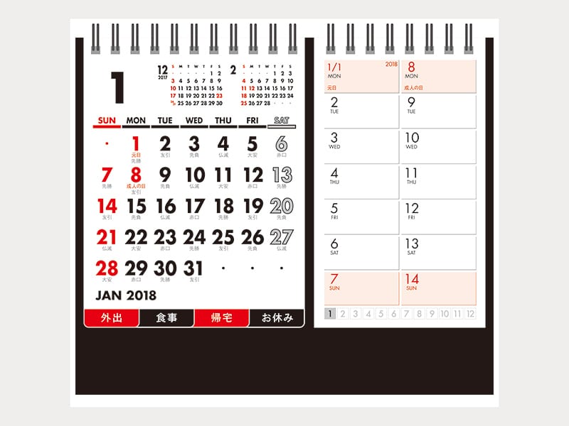左側にカレンダー、右側にメモ書きができる2ウイークカレンダーの新しいスタイル