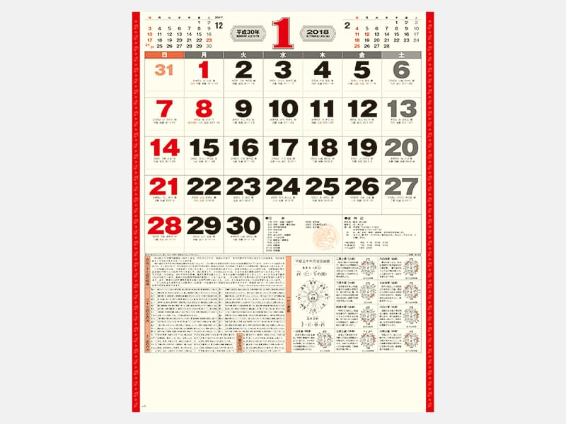 2018年1月のカレンダーデザイン。H530mm×W380mm