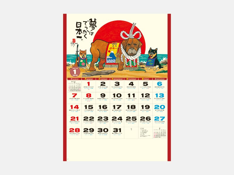 戌（夢）1月のカレンダーデザイン