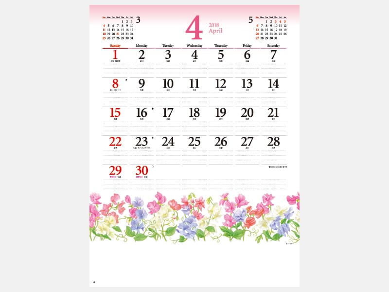 2018年4月のカレンダーデザイン