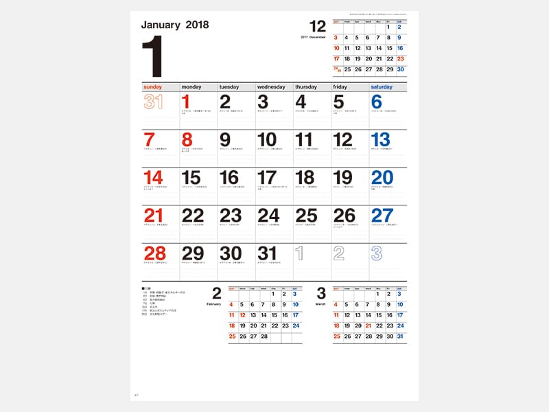 2018年1月のカレンダーデザイン