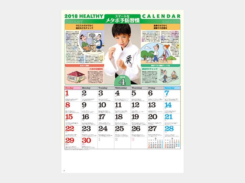 2018年4月のカレンダーデザイン